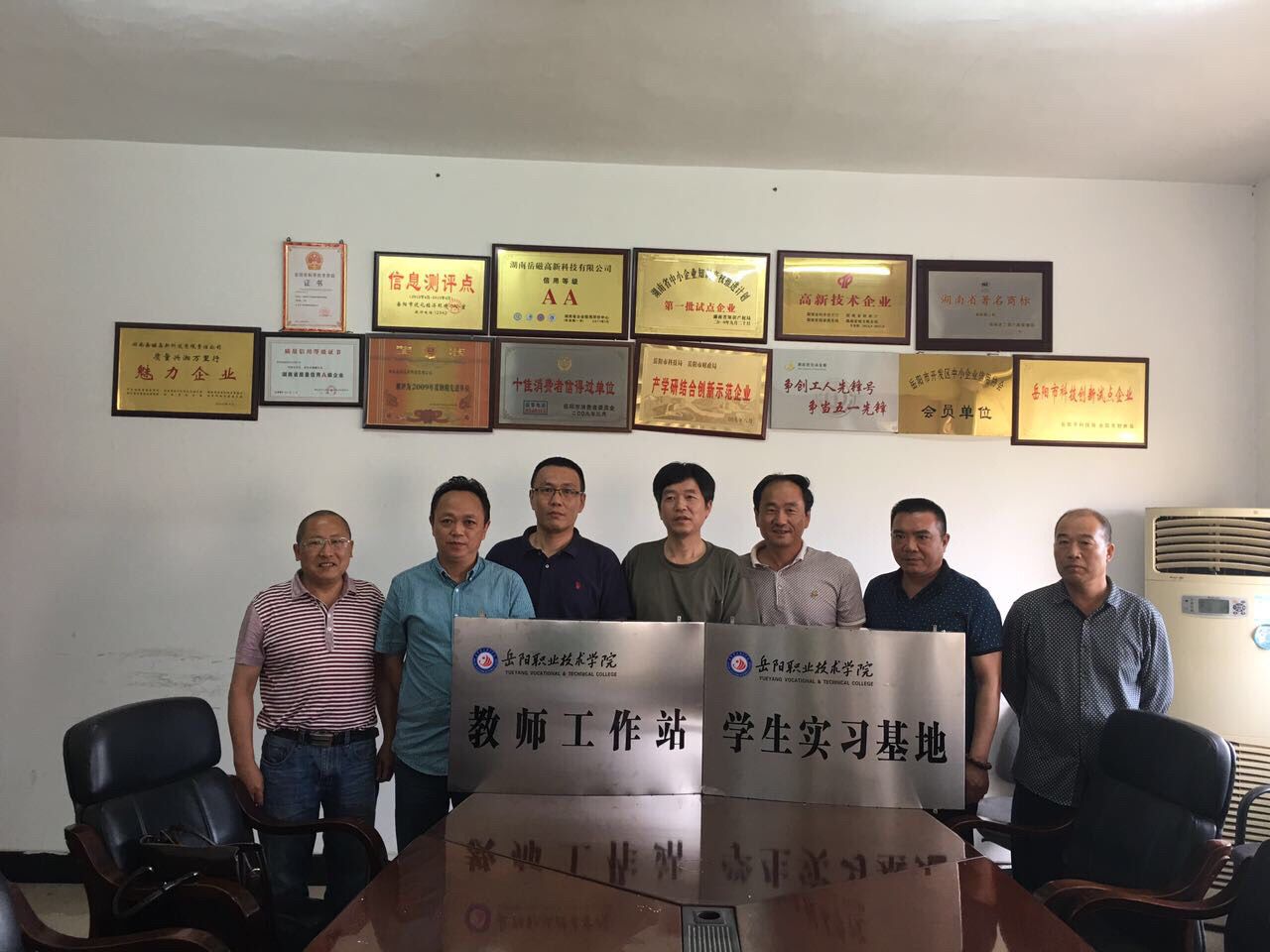 校企合作  發(fā)展共贏 ——我公司與岳陽職業(yè)技術學院建立全面產(chǎn)學研合作關系